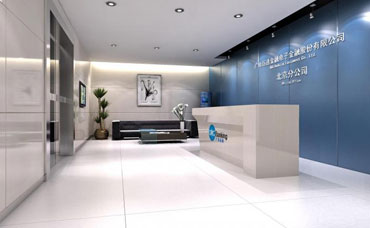 廣電運通北京分公司